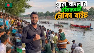 গ্রাম বাংলার হারিয়ে যাওয়া নৌকা বাইচ | The Lost Boat Race of Bengal