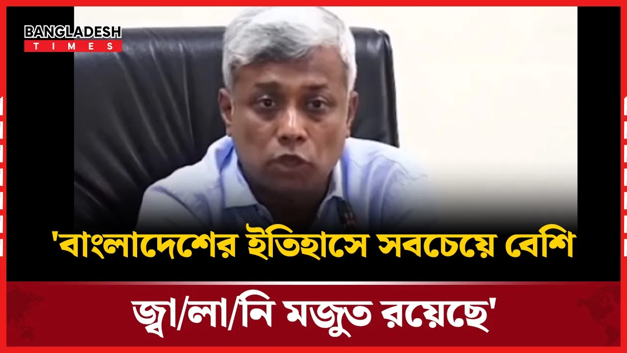 ইউরোপীয় ইউনিয়ন এর মত জেট ফুয়েল বাংলাদেশে রয়েছে : জ্বালানি প্রতিমন্ত্রী