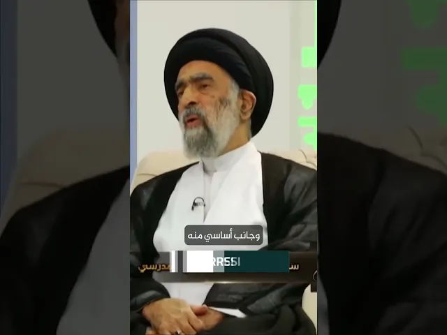 ⁣خطة عمل.. السيد هادي المدرسي