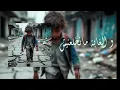 SKIMI-كبرنا فقراء (Exclusive Lyrics Music Video)  Free Palestine ✌🏻🇦🇪