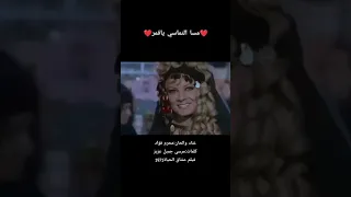 مسا التماسي ياقمر غناء والحان محرم فؤاد كلمات مرسي جميل عزيز فيلم عشاق الحياة      دندنها