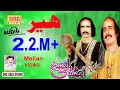 New Song | Heer | By Saeen Mushtaq Hussain | Audio 2020 | SMC HD Studio