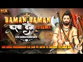 Download Lagu Baman Baman Karwa Denge(DJ REMIX) || Hai Dada Parshuram ka Saar Pe Hath || Nitin Sharma Marakpuriya
