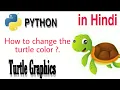 Python turtle graphics hindi color how to change the color of turtle and pen of turtle