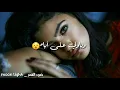 ماهر أحمد _ تالي وكت💔 | مع كلمات تصميمي 🎥🌹