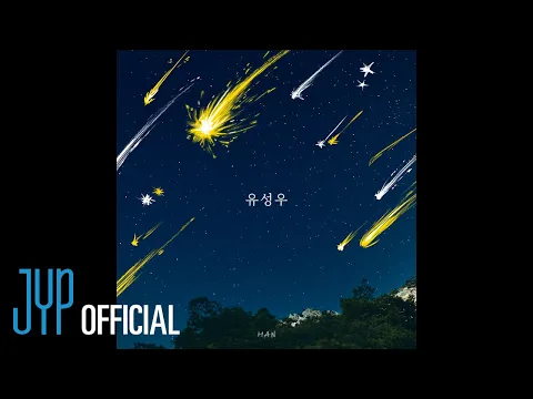 Video Thumbnail: HAN  유성우 (Raining stars)  | [Stray Kids : SKZ-RECORD]