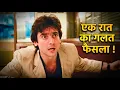 Ek Raat Jahan Se Nikalna Naamumkin Tha After Hours 1985 Movie Explained in Hindi