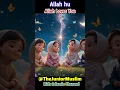 Download Lagu Allah Loves You | Allah Hu Allah Hu | Kids Nursery Rhymes | Islamic Nasheed | Learn Islam #baby #fun