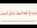 Download Lagu La Ilaha Illalahul Malikul Haqqul Mubin (100 times)
