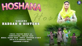 Download Hoshana by Hadsah Yaad and Sisters | Palm Sunday Song MP3