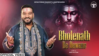 bholenath de dewane master saleem shiv bhajan 2026 master saleem