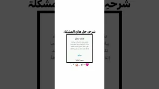 حل مشكله المتابعة بلانستا Honista شرح Foryou Instagram شروحات مرايم هونستا ترند Fyp 