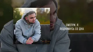 RAIKAHO - Молодость (Official audio)