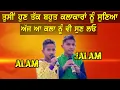 Download Lagu ਕਾਹਦੀਆਂ ਗਰੀਬਾਂ ਦੀਆਂ ਲੋਹੜੀਆਂ ਦਵਾਲੀਆਂ 🔴 ALAM \u0026 JALAM 🔴 Latest New Punjabi Songs 2020
