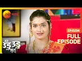 Download Lagu Deepu चा साळगावकरांच्या घरी गृहप्रवेश! | Man Udu Udu Zhala | Full Ep 294 | Ajinkya | Zee Marathi