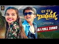 Download Lagu RAVE RAVE RADHAMMA DJ FOLK SONG|#djlinga SHANKARBABU |SHREYANSHUKA | VINNU GINNARAPURAJ KUMAR| SUNNY