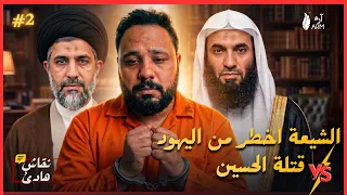 هل حقاً الشيعة اخطر من اليهود ؟!! - الصراع السني الشيعي
