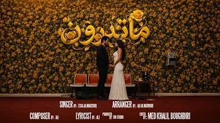 عيسى المرزوق - ماتدرون