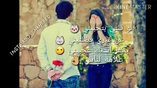 جاي اليله على بيتك اطلب ايدك من بيك اغنية روعه 