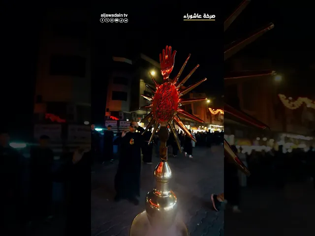 موكب عزاء الجواهرية عزاء متجدد في مدينة الخلود والإباء مدينة الكاظمية المقدسة.