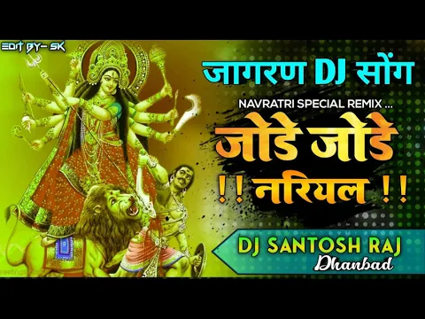 Download MP3 Jode Jode Nariyal (Hard Loop Dance Mix) Dj Dhanbad