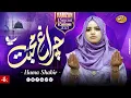 Download Lagu Famous Qawwali Song - Charage Mohabbat - Huma Shabir  - Rasool e Pak - Islamic Video-Sm Sadiq Qawali