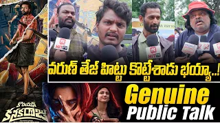 Korean Kanakaraju Movie Public Talk | Korean Kanakaraju Public Review | Varun Tej | @Hittvtelugu