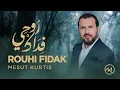Download Lagu Mesut Kurtis - Rouhi Fidak | Official Lyric Video | مسعود كُرتِس - روحي فداك