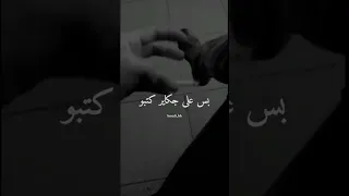 جديد 2023 حالات واتس اب شعر عن الصديق المصلحجي 