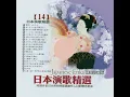女のみち（說聲對不起）