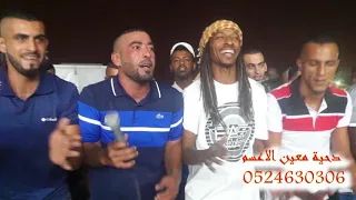 دحيه نااار  معين الاعسم افراح العبره                         دندنها