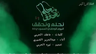  غلاك اكبر   كلمات عاطف الحربي   أداء عبدالعزيز الشهري دندنها