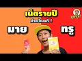 Annual internet plan True or My by nt which provider is better 3 months 6 months 12 months
