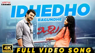idhedho bagundhe full video song mirchi movie prabhas anushka shetty dsp koratala siva
