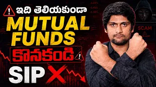 2025 ఎక్కువ లాభాలు ఇచ్చే Mutual Funds Basics