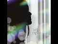 다들 그럴거야 (INST.) Everyone Feels That Way (INST.)