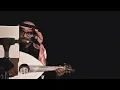 رابح صقر - لو سألت القاع - (جلسة)