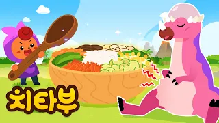 🦖 배고픈 공룡을 위해 뚝딱! 요리 완성! 🍚 | 지글 지글 공룡 요리사 | 공룡 동요 | 신나는 인기동요 #치타부
