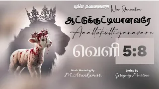  tamil christian song gregory martine arun kumar galeedfm songs uk2026