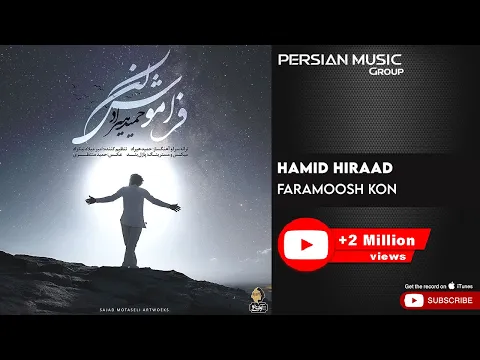 Download MP3 Hamid Hiraad - Faramoosh Kon ( حمید هیراد - فراموش کن )