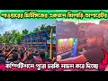 Download Lagu Power Music এর কম্পিটিশন চলাকালীন শুধু হাতের কেরামতি খানা দেখুন 😳Power Music Oprator Compition Style