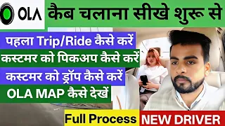 ola cab chalana sikhe shuru se learn to drive ola cab ola first trip ride booking kaise karen 
