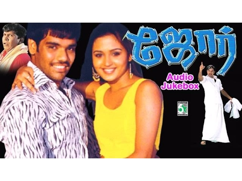 Download MP3 Jore Full Movie Audio Jukebox | Sibiraj | Gazala | Sathyaraj