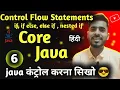 Core Java - Control Flow Statements in JAVA Part 1
