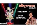 Download Lagu SHREEJIBAWA GUJARATI SHREENATH JI BHAJANS BY FALGUNI PATHAK I T-Series Bhakti Sagar I Audio Juke Box