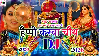 Happy karva Chauth DJ song | करवा चौथ के गाना | karva Chauth song 2026 | happy karva Chauth | New dj