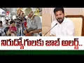 Download Lagu నిరుద్యోగులకు జాబ్ అలర్ట్.. | Telangana Govt Good news for unemployed people | TV5 News