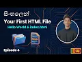 Create Your First HTML File Hello World Code HTML A to Z - Ep 04