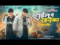 Lagu Parul Rathva New Timli 2025 \u0026 2026 | સ્ટાઈલ મેં રહનેકા | #timli #timlisong #ટીમલી #parulrathva 