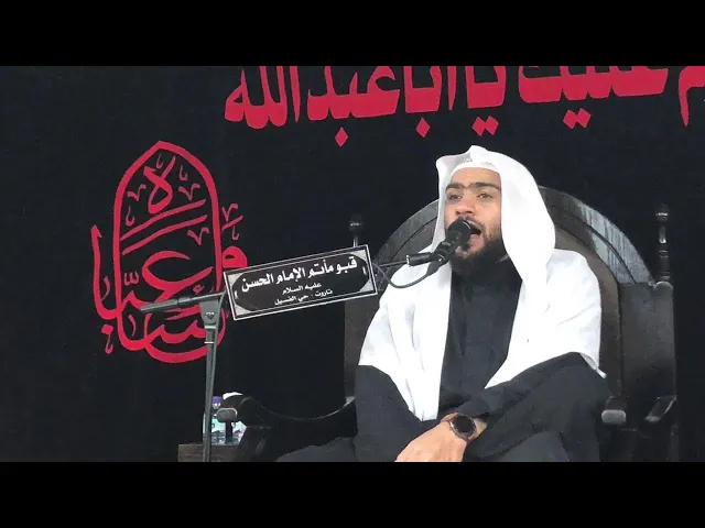 ⁣بث مباشر ختام العشرة الثالثة  شهادة الإمام الحسن ع// الملا حسن القديحي